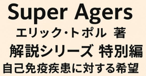 免疫関連有害事象irAEマネジメント 膠原病科医の視点から 免疫関連有害事象irAEマネジメント 膠原病科医の視点から | 峯村
