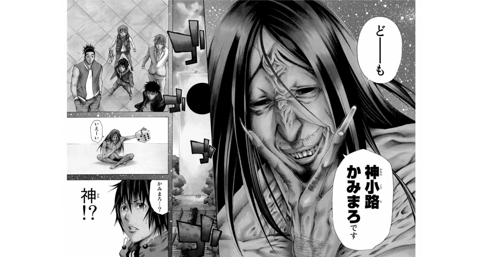 神さまの言うとおり」の神小路かみまろという男｜くんちみ 