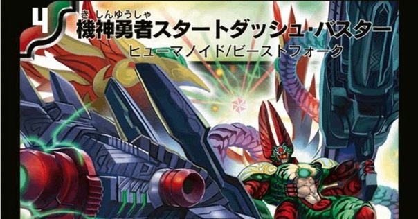 デュエマデッキ紹介】ガイアッシュの無駄遣い…じーさんアダム