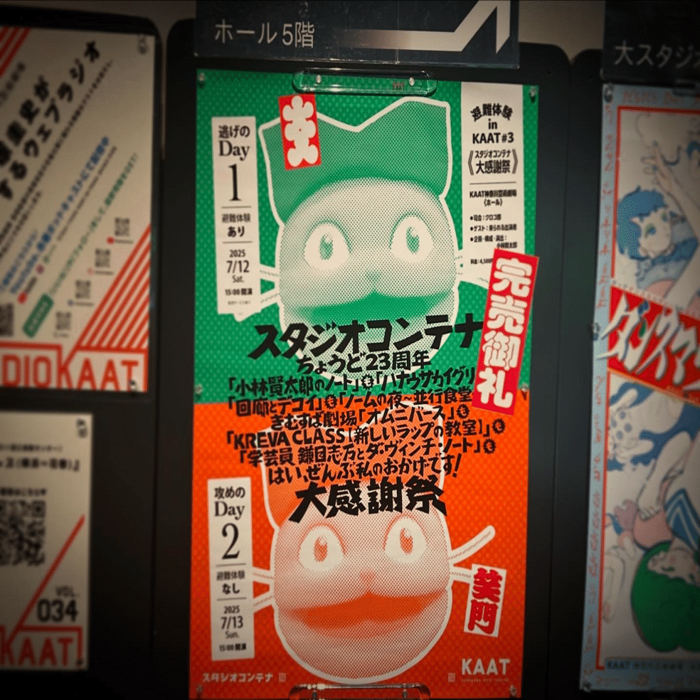 【未開封未使用】小林賢太郎プロデュースピンバッチ　公演タイトルコンプリートセット 初めての大感謝祭へ行ってきました。｜ちゃんみか