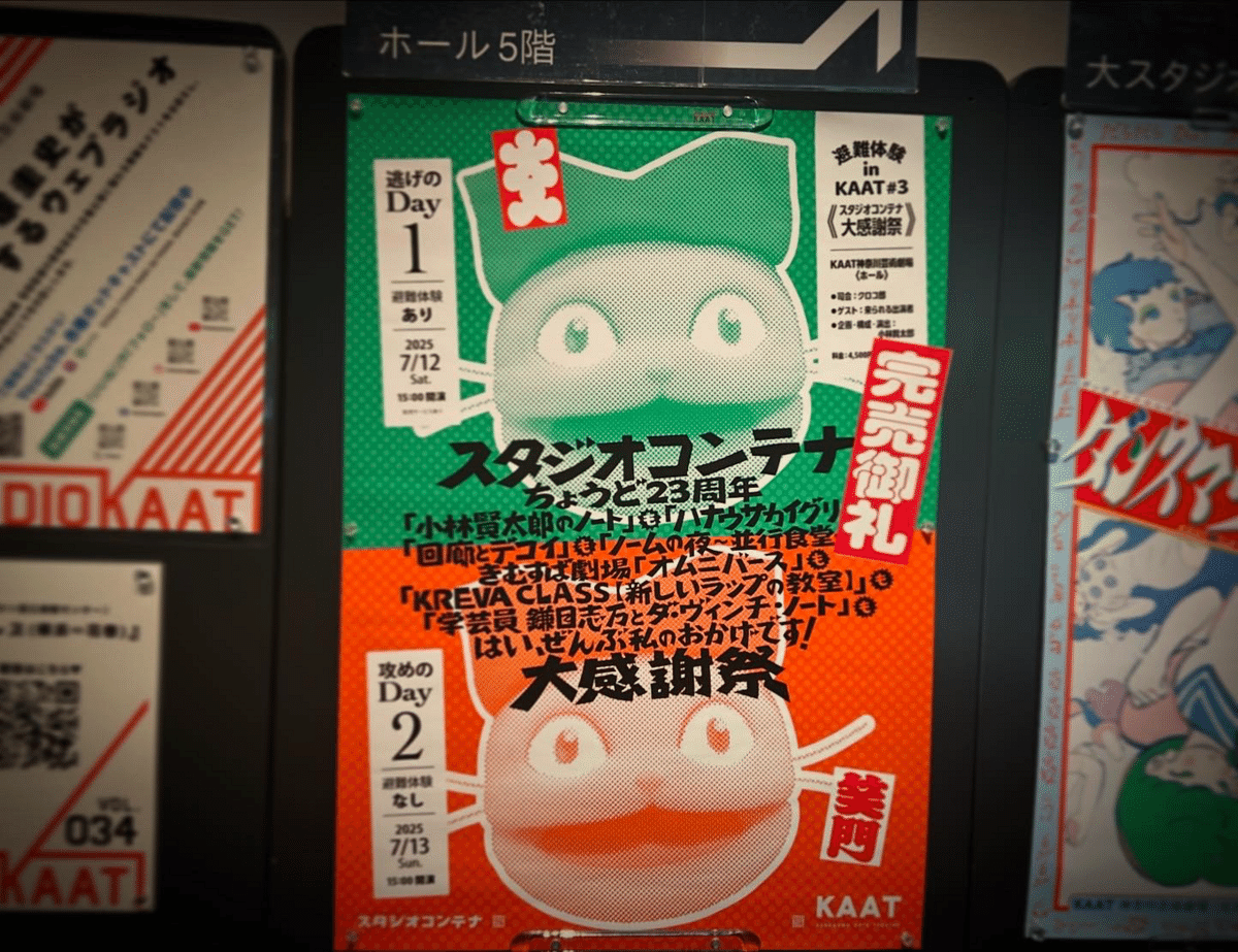 初めての大感謝祭へ行ってきました。｜ちゃんみか