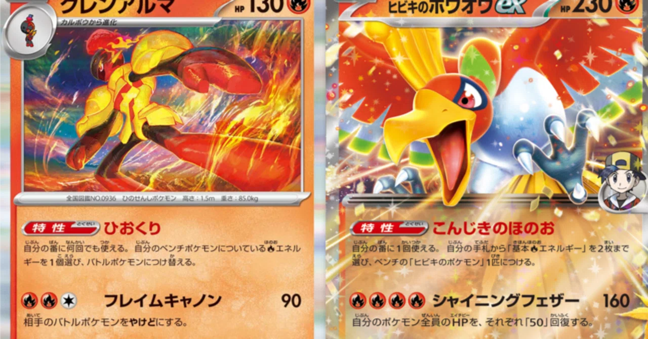 ポケモンカード　火おくりバレット ひおくりホウオウバレットをつくってあそぼ｜ぺんだこ