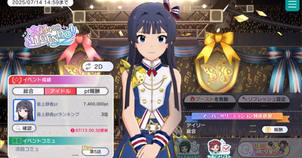 学園アイドルマスター　月村手毬　SP 学園アイドルマスター ESPRESTO Stylish pose月村手毬 - メルカリ