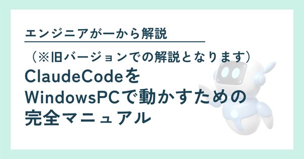 WSL2で プロセスはコード 4294967295 (0xffffffff) で終了しま