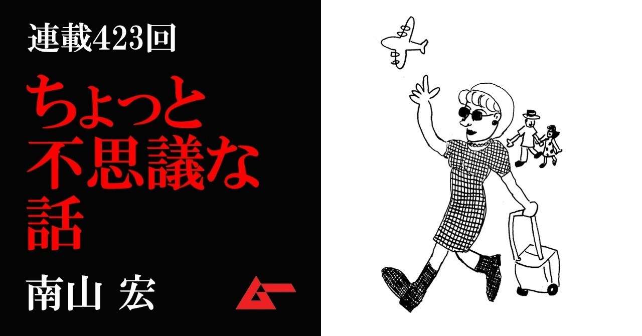 ちょっと不思議423top