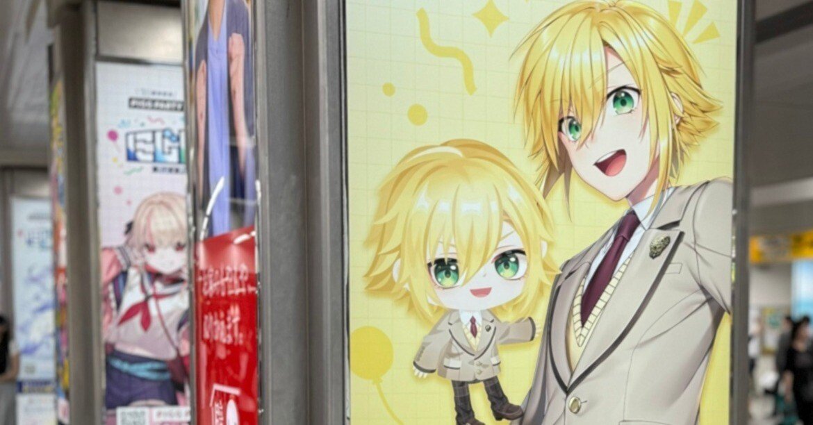 卯月コウに会いに行こう！（『にじピグ祭』駅広告）｜卯月広告