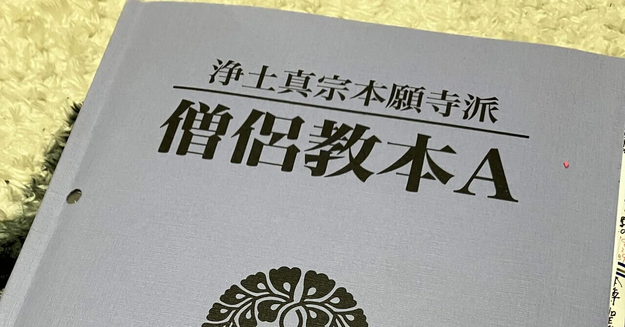 中央仏教学院の通信教育課程を受講することにしました。｜お京とお寺