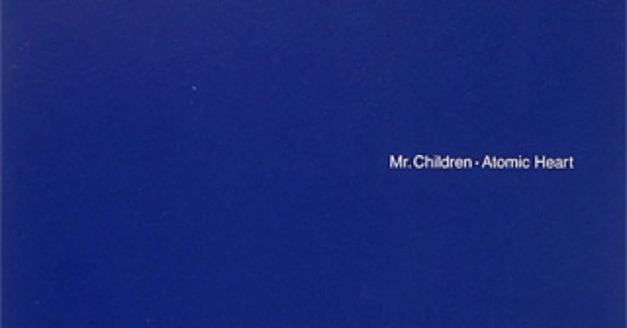 Mr.Children「アトミックハート」ブルーバックに込められた無垢な心