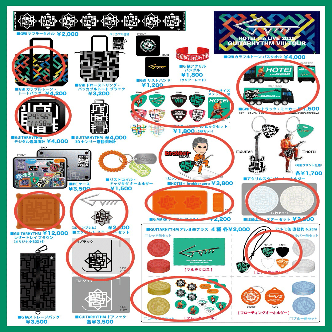 布袋寅泰G8ツアーの感想（2025年7月12日＠市川市文化会館）｜mb_nc