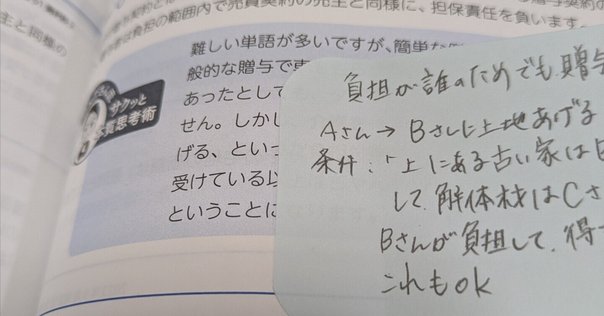 灘中2日目解説板書 12年分 - メルカリ