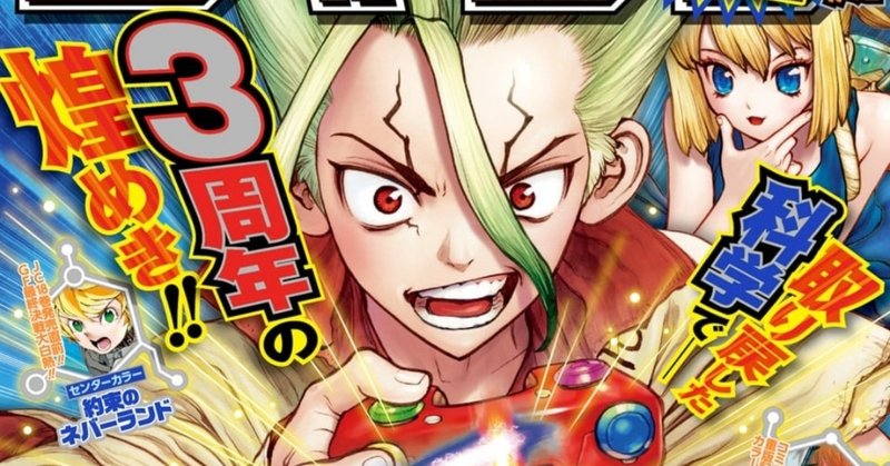 ネタバレ有 週刊少年ジャンプ Wj14 レビュー かえるさん Note