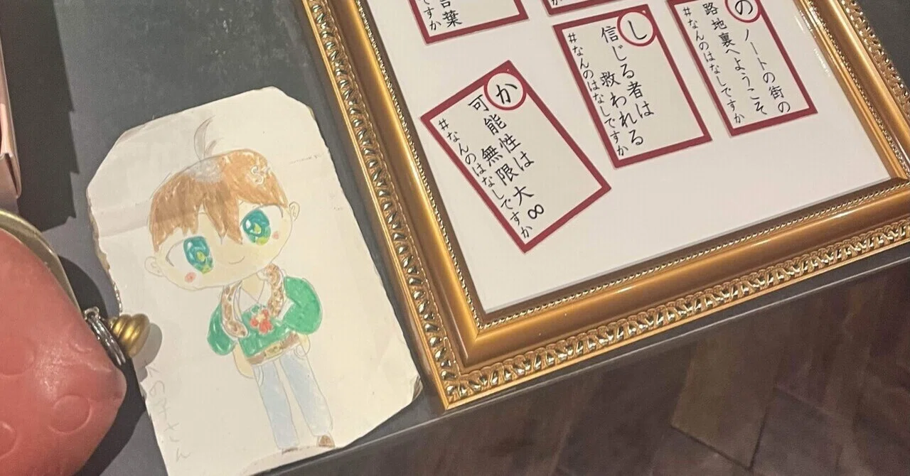 見出し画像