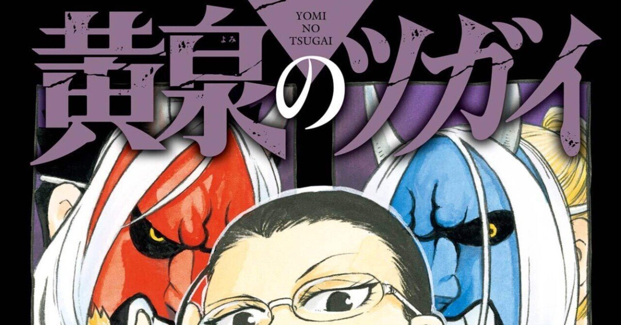 令和7年に読む『ベルサイユのばら』【10】｜伊藤聡