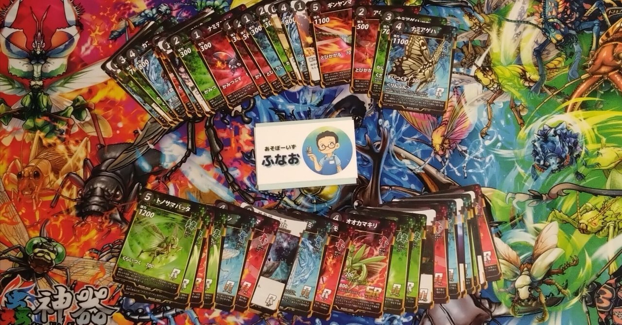 幼児と楽しむ蟲神器②【遊びの実践編】｜ふなお