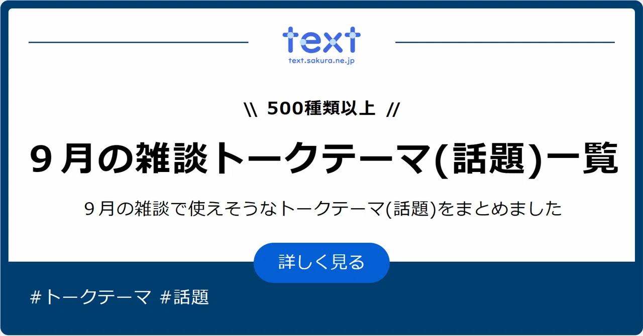 見出し画像