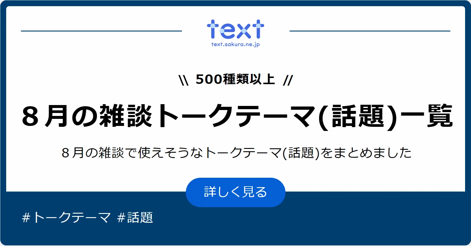 公の場での発言・インタビュー報道記録