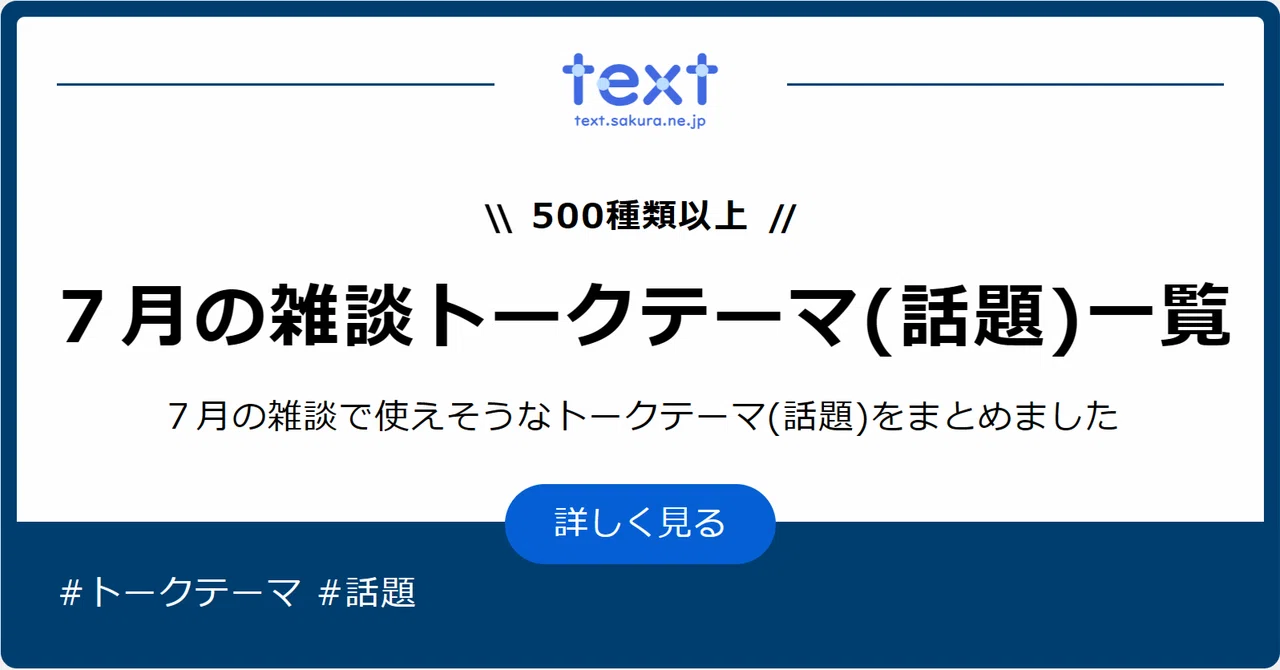 見出し画像