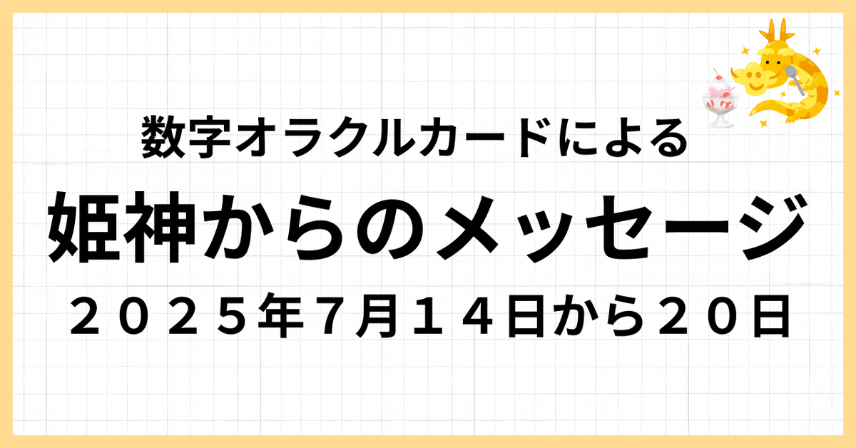 神々からのメッセージ ゼクス「神々の夜明け」新カード紹介「死せる『冥魂』モート」他