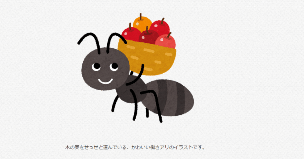 木の実をせっせと運んでいる かわいい働きアリ 柳瀬順 Note 木の実をせっせと運んでいる かわいい働きアリ 柳瀬順 Note