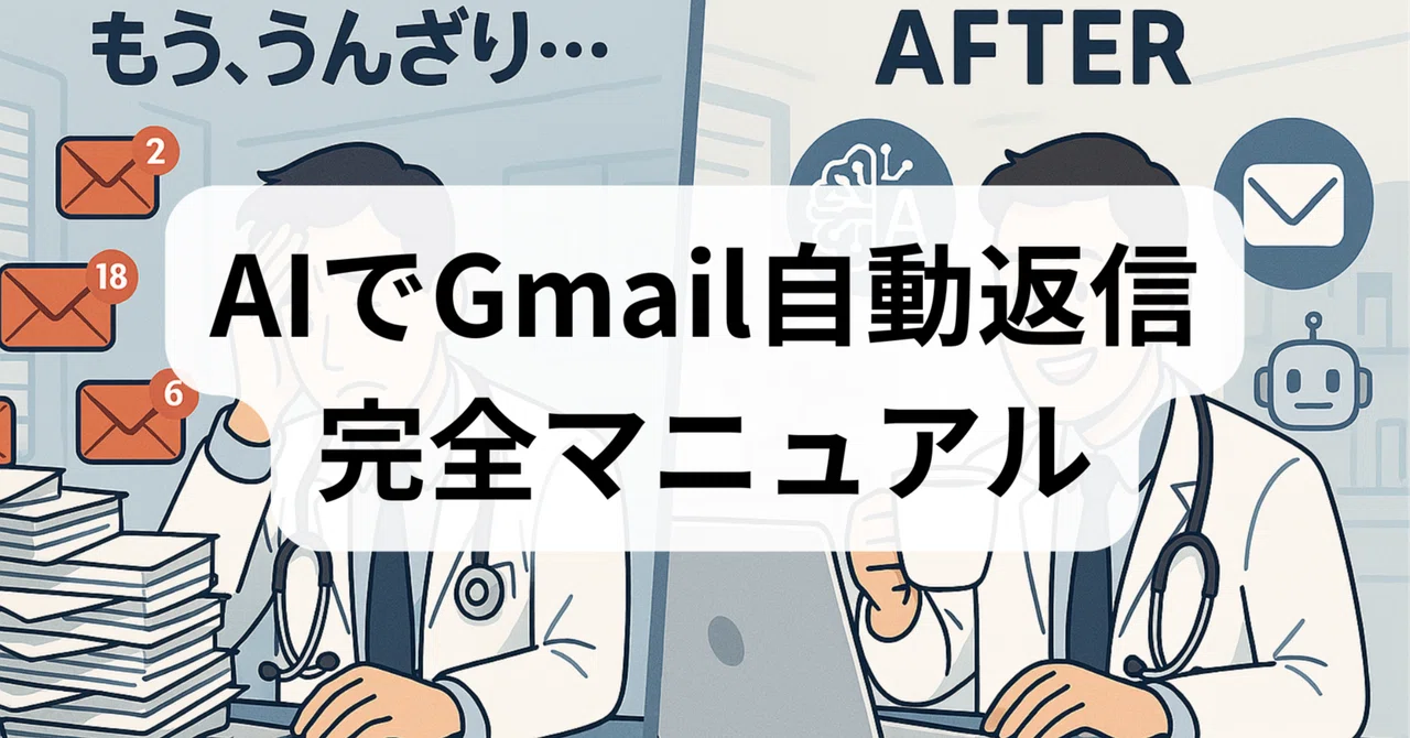 Your Personal AI Secretary for Gmail. No Programming Knowledge Required ...