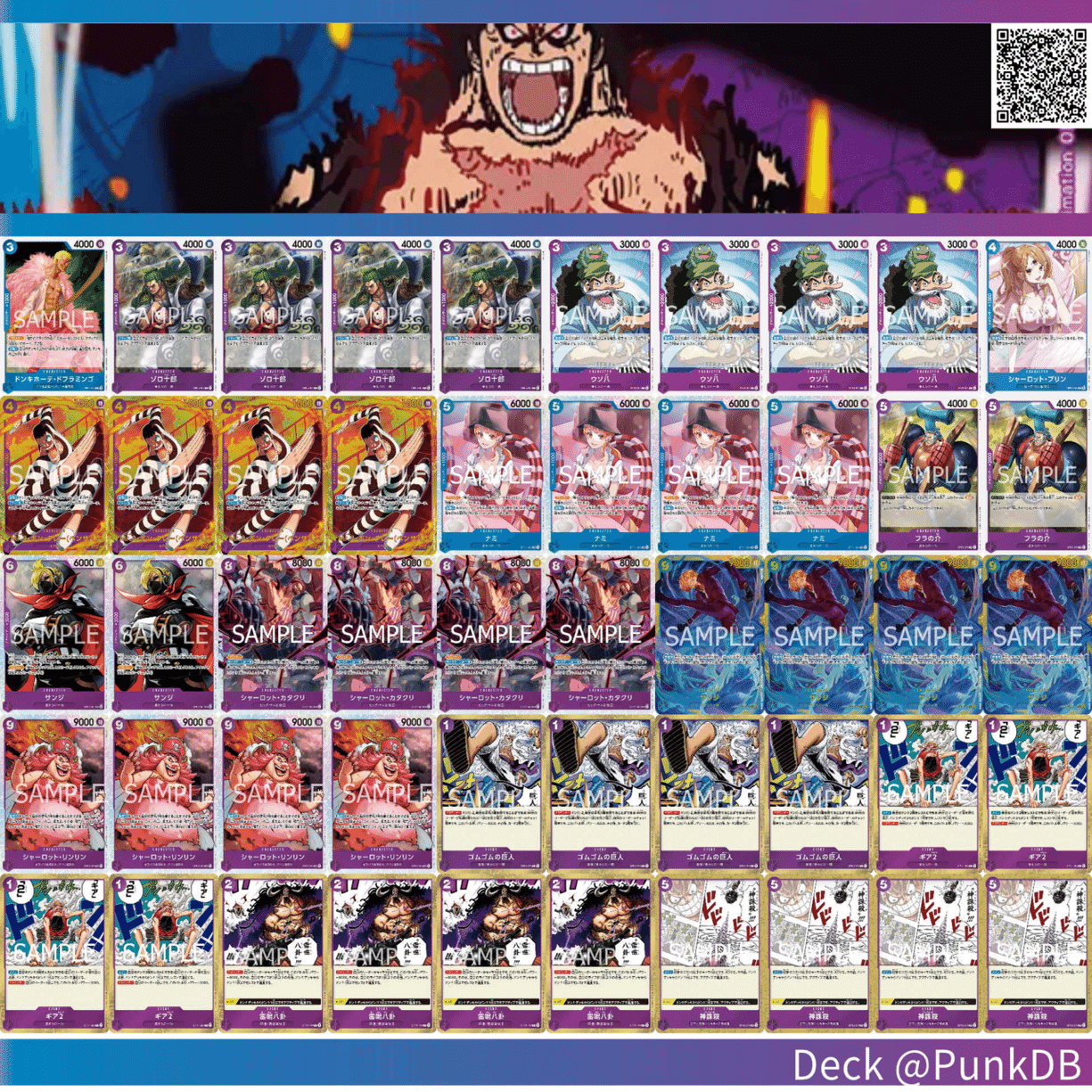 青紫ルフィ　デッキ　ガチ構築 今期最強】青紫ルフィ徹底解説｜さきょう&かりんの研究note