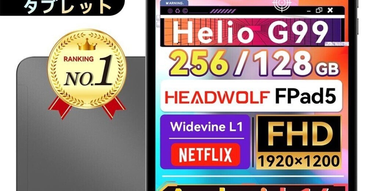 今だけ15,999円】Android14搭載8インチタブレットG99｜高速処理