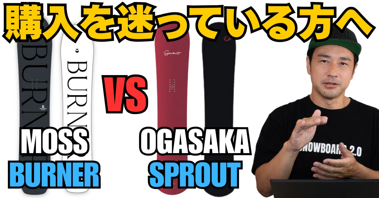 スプラウト オガサカ オガサカ OGASAKA 21-22 SPROUT スプラウト159cm