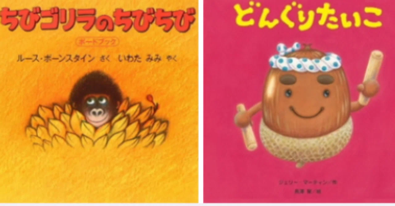 ギフトにおすすめ【0歳〜2歳】おすすめ絵本まとめ！買ってよかった名作
