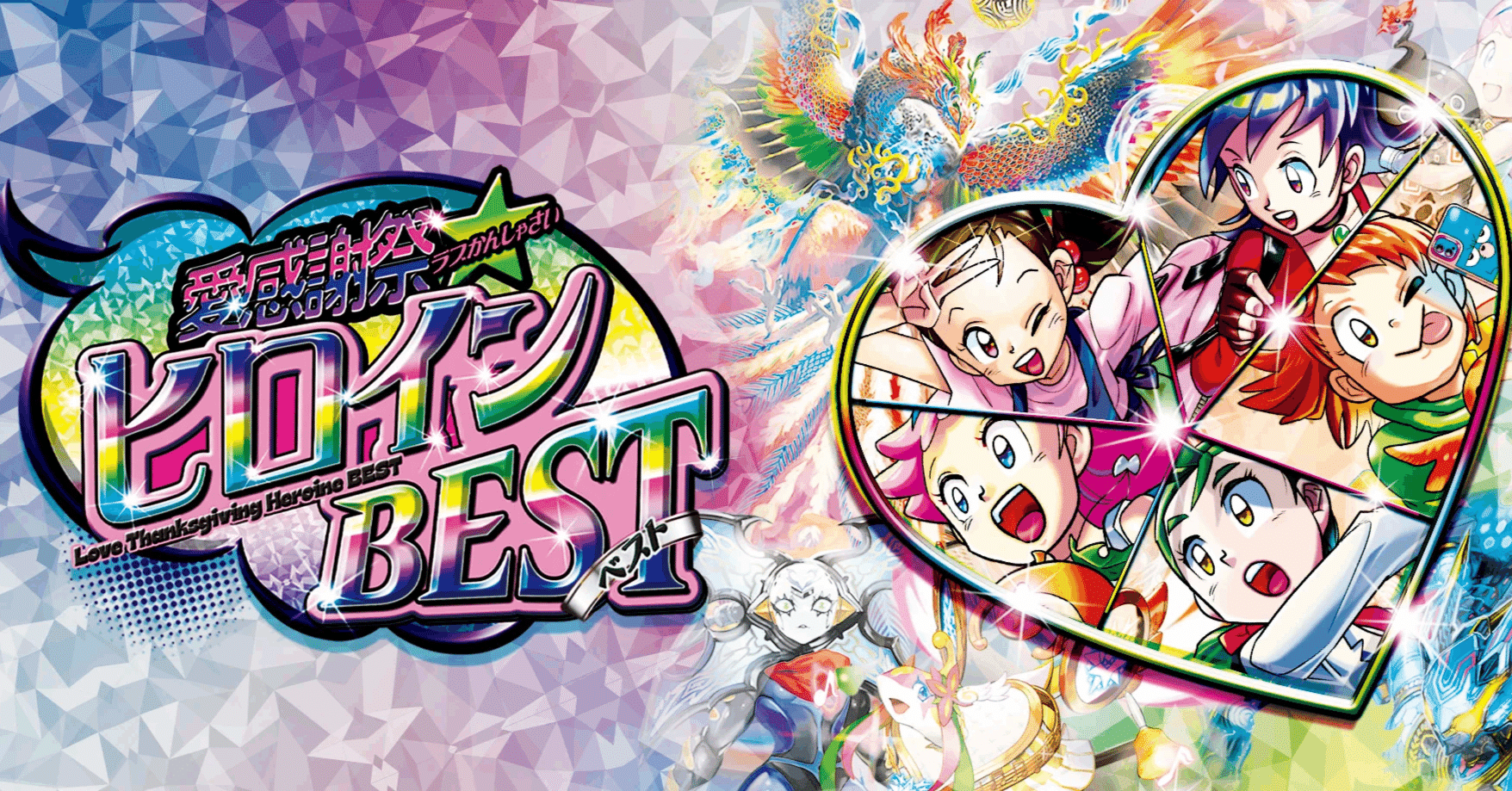 ヒロインBEST新カードの評価#9｜magical?