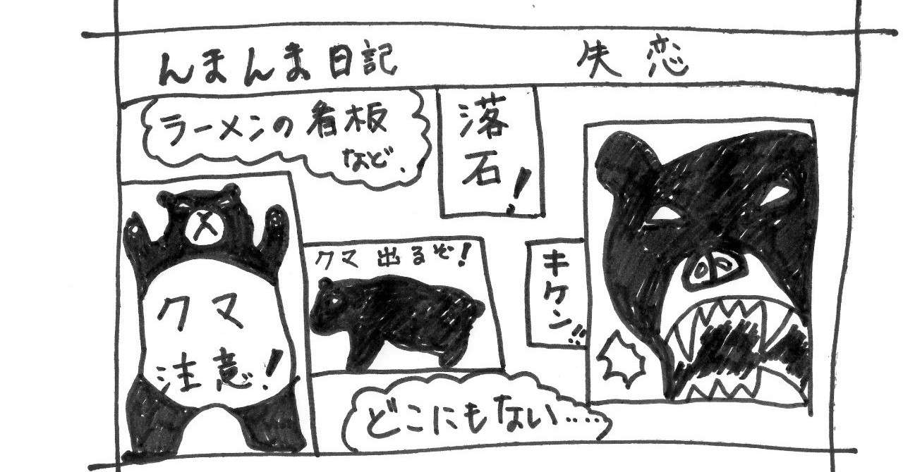 失恋 中澤日菜子 世界文化社 公式note