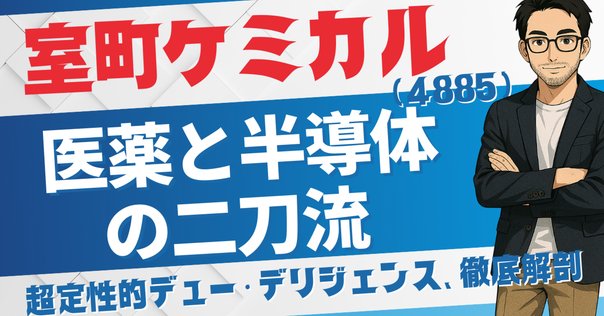 住友化学株式会社 - 創立100周年の軌跡｜双子のドラ猫@つくりびとAI