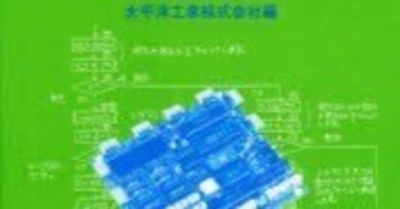 初心者歓迎】今すぐ始める！ゼロから学べるZ-80マイコンプログラミング