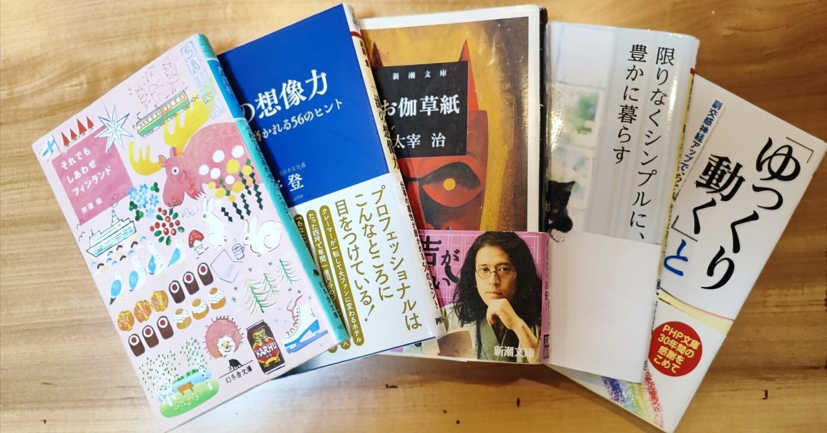有名な方みたいですが直筆です、読めません 読書の満足度が爆上がりした“古本5冊ルール”｜Yusuke Yamaji