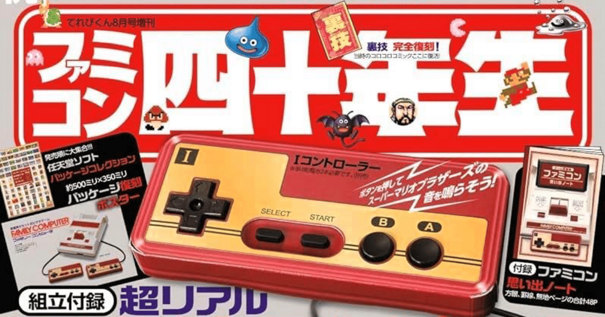 早い者勝ち❗️レア❗️貴重ファミリーコンピューター　スーパーマリオ ファミコン本体 ファミコン互換機 ゲームコンピュータ 本体 スーパーマリオUSA
