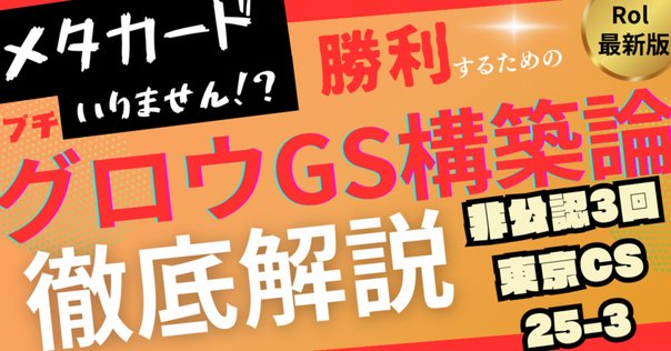 ラッカゴスペル　調整パーツ付き 即日発送】 ラッカゴスペルデッキ 調整パーツ付属 - メルカリ