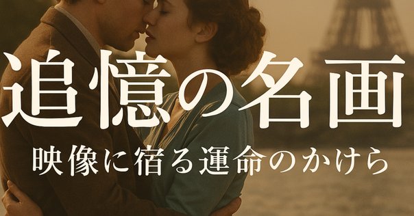 ヴィットリオ・デ・シーカ監督作品　ひまわり　マルチェロ・マストロヤンニ 映画『ひまわり 50周年HDレストア版』公式サイト