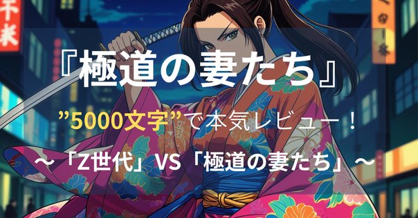 極道の妻たち 極道の妻たちⅡ - Movies on Google Play