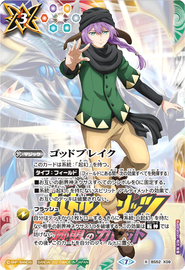 バトラーズツアー2025 東京 デッキ解説】帰ってきた幽契約GS｜キララ