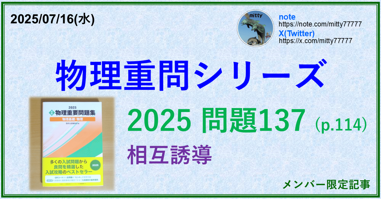 特ゼミ 大学入試 物理 特ゼミ 大学入試 坂間の物理