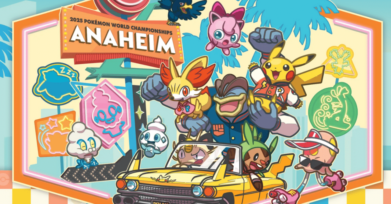 WCSアナハイムの話｜はま