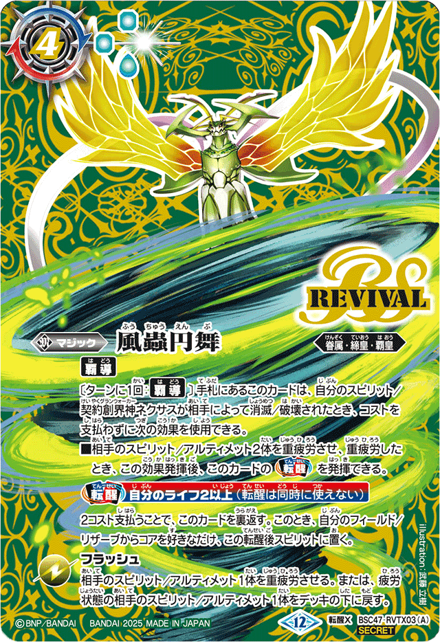 バトラーズツアー2025 東京 デッキ解説】帰ってきた幽契約GS｜キララ