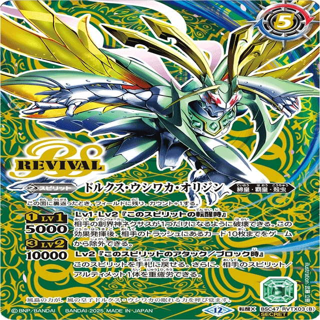 バトラーズツアー2025 東京 デッキ解説】帰ってきた幽契約GS｜キララ