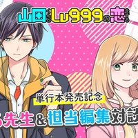 ２０１９年春アニメ感想 ハイスコアガール １３話以降 とらつぐみ Note