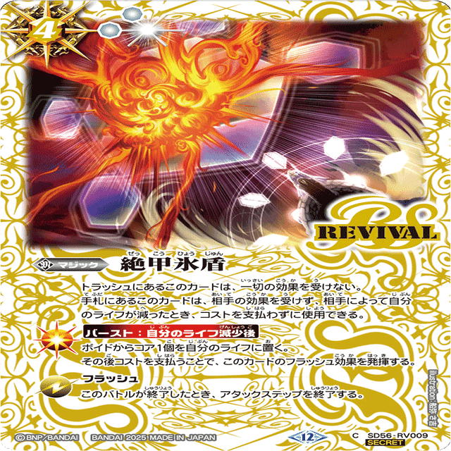 バトラーズツアー2025 東京 デッキ解説】帰ってきた幽契約GS｜キララ