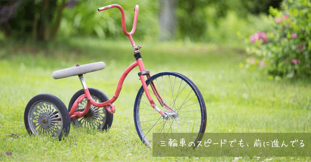 0.01の毎日。まだ形にならなくても。｜still_blooming