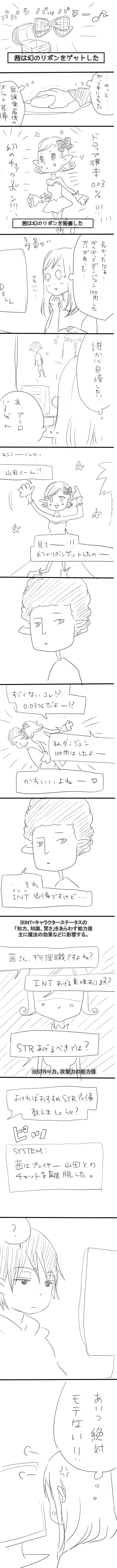 単行本発売記念 ましろ先生 担当編集 特別対談記事 山田くんとlv999の恋をする Ganma 単行本発売記念 ましろ先生 担当編集 特別対談記事 山田くんとlv999の恋をする Ganma