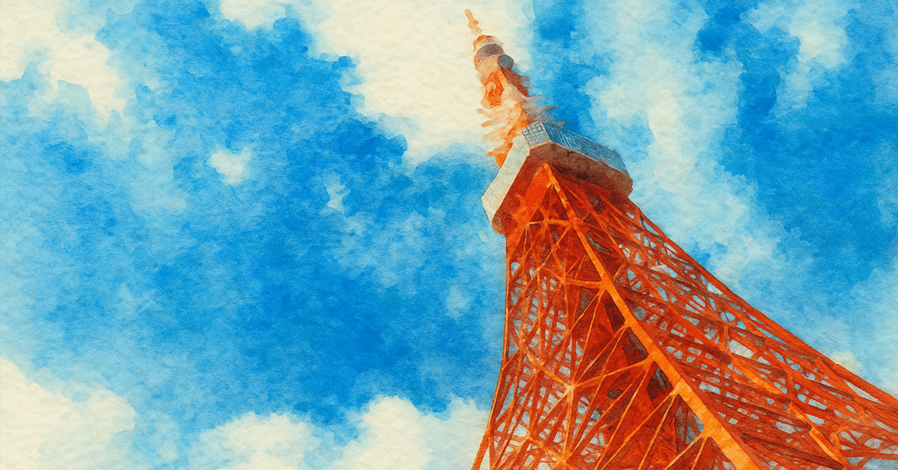 東京タワー 水彩画 こいのぼり付き 今年もやってきました‼️ 東京