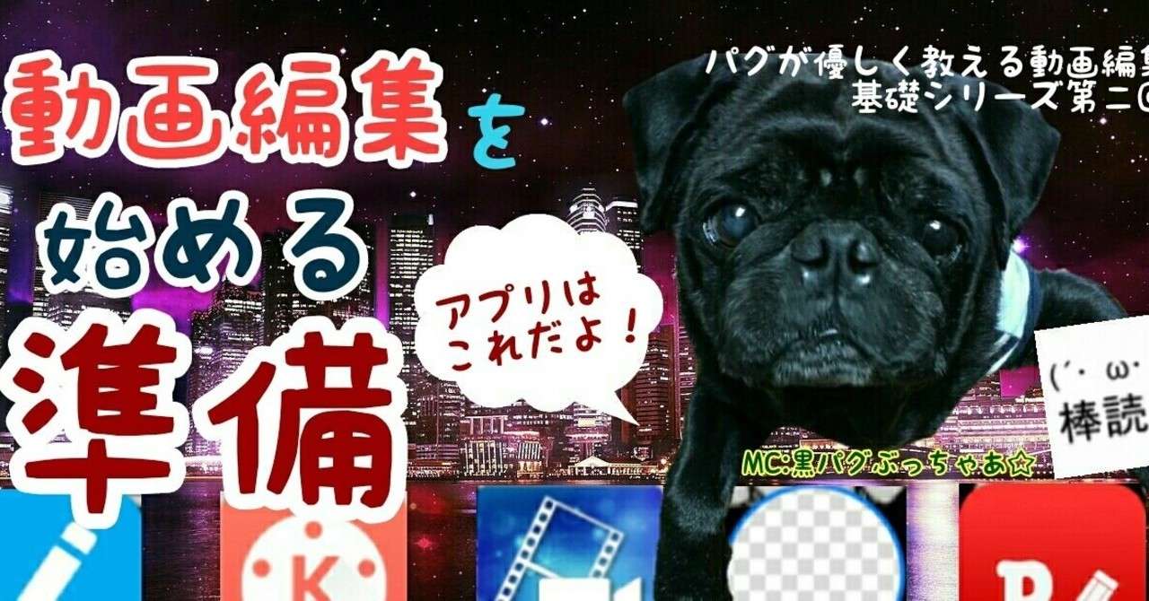 動画編集を始める前に 現在の持ち物確認をしよう サモハン パグポー Note