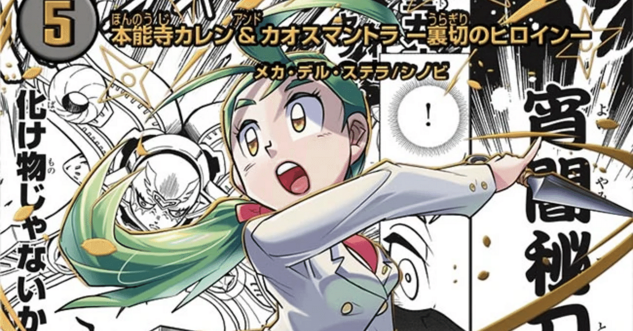 ヒロインベストカード解説〜シノビ編〜｜くさり