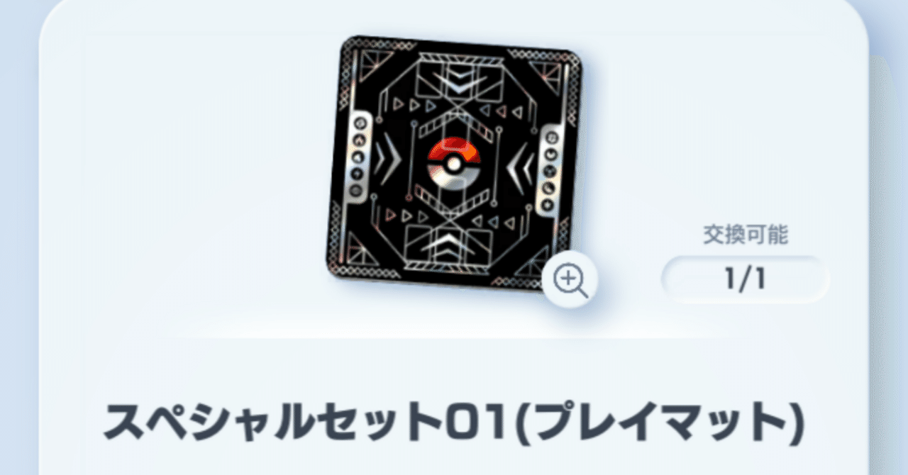 スペシャルのプレイマットをゲットしました｜Kaichi Gamez